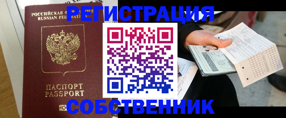 миграционный учет в Бахчисарае